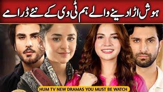 Hum TV New Top 05 Dramas 2025 | Best Pakistani Dramas