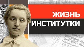 Фабрика кисейных барышень. Как жили воспитанницы Смольного института?