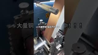 How Copper Foil Die Cutting Elevates Auto Parts (Cutting edge Technology) #fumart