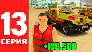 ПУТЬ БОМЖА #13 - МАЙАМИ ГОРОД ЗАРАБОТКОВ в GTA RADMIR RP