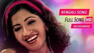 Jhil Jhil | Bengali Full Song | Prosenjit | Swastika | Anubhav | Ashish | Kalisankar | Eskay Movies