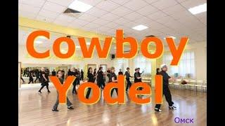 Cowboy Yodel   Танцуем первый раз  Твс соло   1  Вдохновение  Омск  Lariva Dance 27 09 2024 г