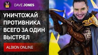 ️ALBION ONLINE - АРБАЛЕТ УНИЧТОЖАЮЩИЙ ПРОТИВНИКА В КОРАПТАХ ЗА ОДИН ВЫСТРЕЛ // ГАЙД