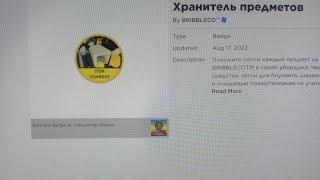 Cleaning Simulator Roblox как получить перец и сыр часть 1-я.