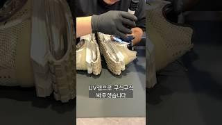중고로 산 내 신발, 정품 맞을까? #mmw #정품 #가품