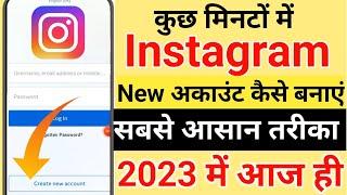 कुछ मिनटों में Instagram अकाउंट कैसे बनाएं ‌। Instagram New Account Kaise Banate Hain | New Video