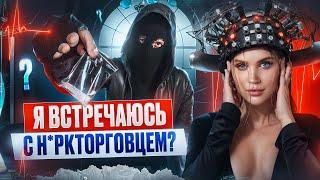 Э$K0РТНИЦА VS ДЕТЕКТОР ЛЖИ * курсы за 10 ЛЯМОВ и парень Н@РКОБАР0H