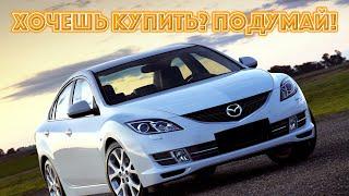 ТОП проблем Мазда6 II | Самые частые неисправности и недостатки Mazda 6 GH