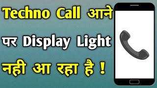 call aane par display light nahi aa raha hai Techno । call aane par screen light band ho jati hai