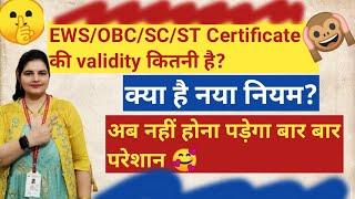 OBC/EWS/SC/ST Certificate ki validity ?? 3yr validity of EWS & OBC ?? lifetime validity of sc/st ??