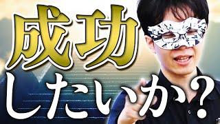 ダ・ヴィンチ・恐山が教える 人生の“勝ち組”になるたった一つの方法