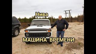 Нива ВАЗ21214 #Нива