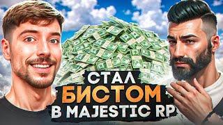 СТАЛ БИСТОМ В GTA 5 RP! РАЗДАЛ 5КК НА MAJESTIC RP!