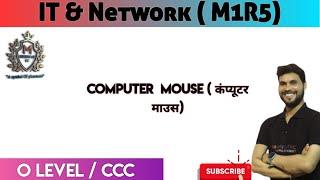 Computer Mouse @OlevelsComSchool