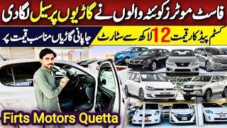 Cars Mandi in Pakistan || Japnese car Market in Quetta Low Budget Cars || @arshadkhanideas