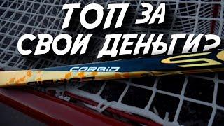 КИТАЙ КРУЧЕ BAUER? НОВЫЙ CORBID SILKY MITTS| ОБЗОР ХОККЕЙНОЙ КЛЮШКИ