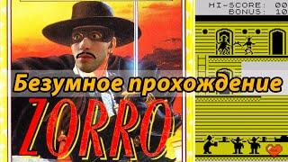 Zorro Walkthrough on ZX Spectrum