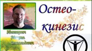 АССАМБЛЕЯ ЭКСПЕРТОВ Эко Здоровья ДЕНЬ 10 Ивашкевич Михаил Витольдович