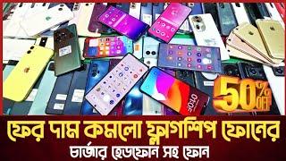 ফের দাম কমলো ফ্লাগশিপ ফোনেরUsed Samsung phone price in bd|used phone price in Bangladesh