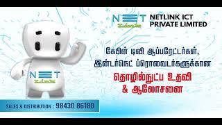 Netlink ICT Pvt Ltd - Tamil Nadu Branches and Contact Details