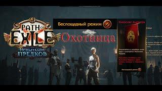 ПРОХОЖДЕНИЕ PoE ► ЧАСТЬ 2 ►ДА Я НЕ МОГУ