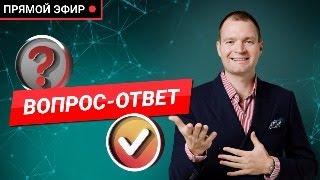 Вопрос-ответ