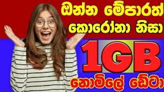 1GB FREE DATA FROM DIALOG IN SINHALA