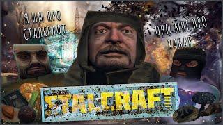 ЧЕ ЗА STALCRAFT ?| Новичок в Сталкрафте | Сталкер или Minecraft?