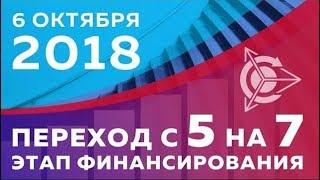 ПРОРЫВ Проект Дуюнова  переход с 5 на 7 этап финансирования