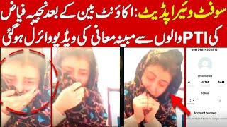 Najiba Fiaz Breaks Silence – FIRST Statement After TikTok Ban Due to PTI Mass Reporting! ZMtv