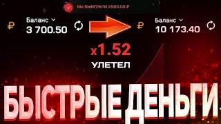 ТАКТИКА №1 НА GETX КРАШ! ПОДНЯЛ ОГРОМНЫЕ ДЕНЬГИ В КРАШЕ НА ГЕТИКС! ПРОМОКОД