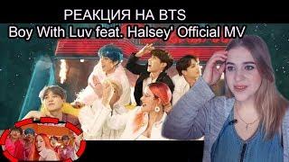 ОДИН ФАНГЁРЛИНГ , ОДНИ ЭМОЦИИ! РЕАКЦИЯ ( REACTION ) НА BTS Boy With Luv feat. Halsey' Official MV