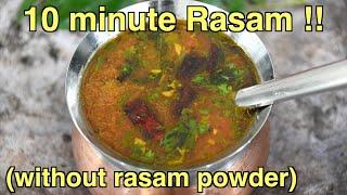 10 minute Tomato Rasam without using Rasam Powder !! instant rasam recipe