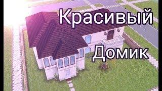 Sims FreePlay: Красивый дом - Как построить