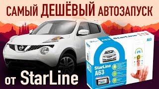 StarLine a63 превращаем в a93 /  как поставить самому ?