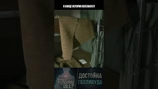 История стоит твоего просмотра. ФУЛЛ на канале #stilwakesthedeep