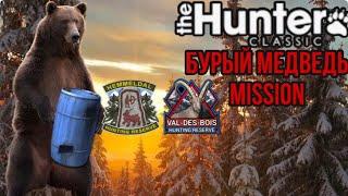 The hunter classic как выполнить миссий Бурого медведя Обзор Гайд!