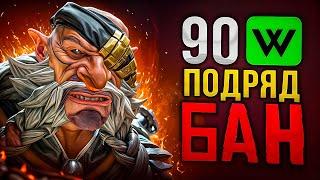 200 ПОБЕД ПОДРЯД ЧЕЛЛЕНДЖ: МЕНЯ ЗАБАНИЛИ?! КОНЕЦ СТРИКУ?  #10