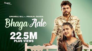 Bhaga Aale (Official Video) Amanraj Gill | Pranjal Dahiya | Sushila Takhar | New Haryanvi Song 2025