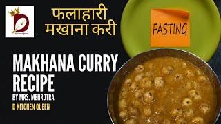 Makhana Curry Recipe | Fasting Recipe | D Kitchen Queen