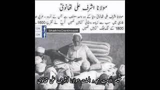 Ulamar Deoband Tarana Urdu beautiful voice