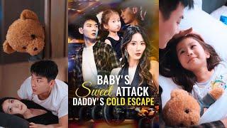 Baby's Sweet Attack, Daddy's Cold Escape Full Drama｜Sereal+