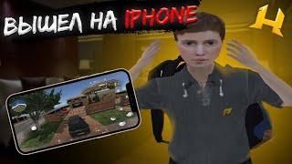 HASSLE ONLINE ВЫШЕЛ НА IOS | ПЕРВЫЙ РАЗ ЗАШЁЛ НА ХАСЛ (GTA | HASSLE ONLINE