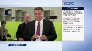 Нардеп Льовочкін - автор розгону Майдану: Аваков
