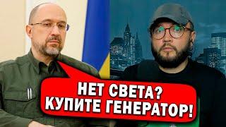 НЕТ СВЕТА? КУПИТЕ ГЕНЕРАТОР!