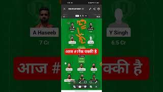 dcc vs blb dream11 team | dcc vs blb ecs t10 dream11 team | dcc vs blb dream11 team today