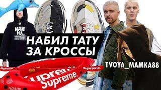 Егор Крид копирует Бибера. Balenciaga и каяк Supreme / Луи Вагон