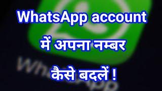 How to you change your number in WhatsApp account || KeepLearnNew