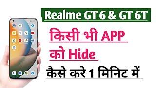 Realme GT 6 & GT 6T How to Hide Apps Application | App ko Hide Kare tips and tricks