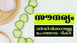 Glamour വർദ്ധിപ്പിക്കാം | Islamic Beauty Tips | Qaf Media